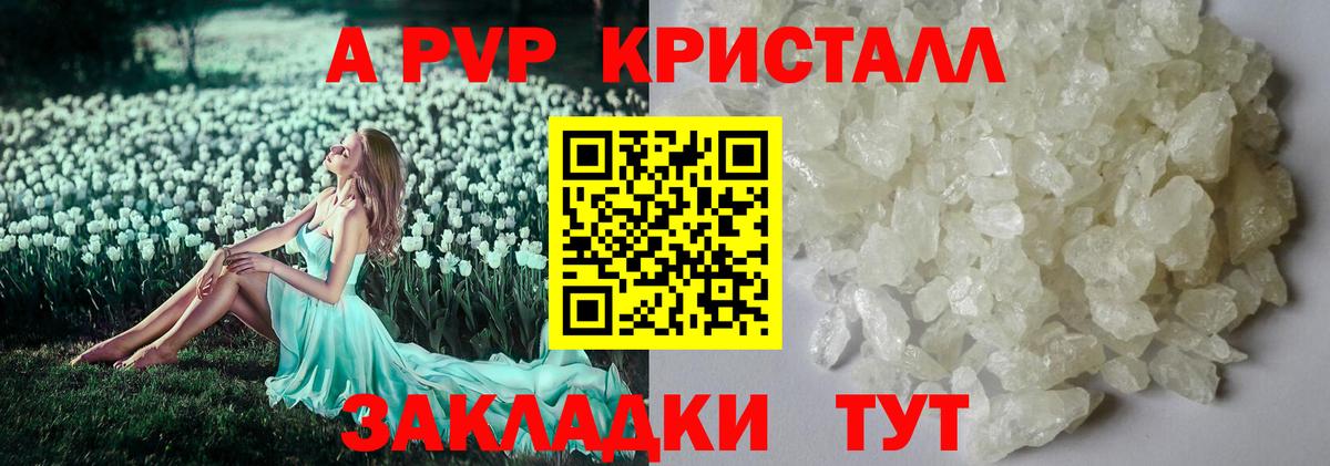 A-PVP Соль  Вход с VPN  APVP Соль  что такое   Нефтеюганск 