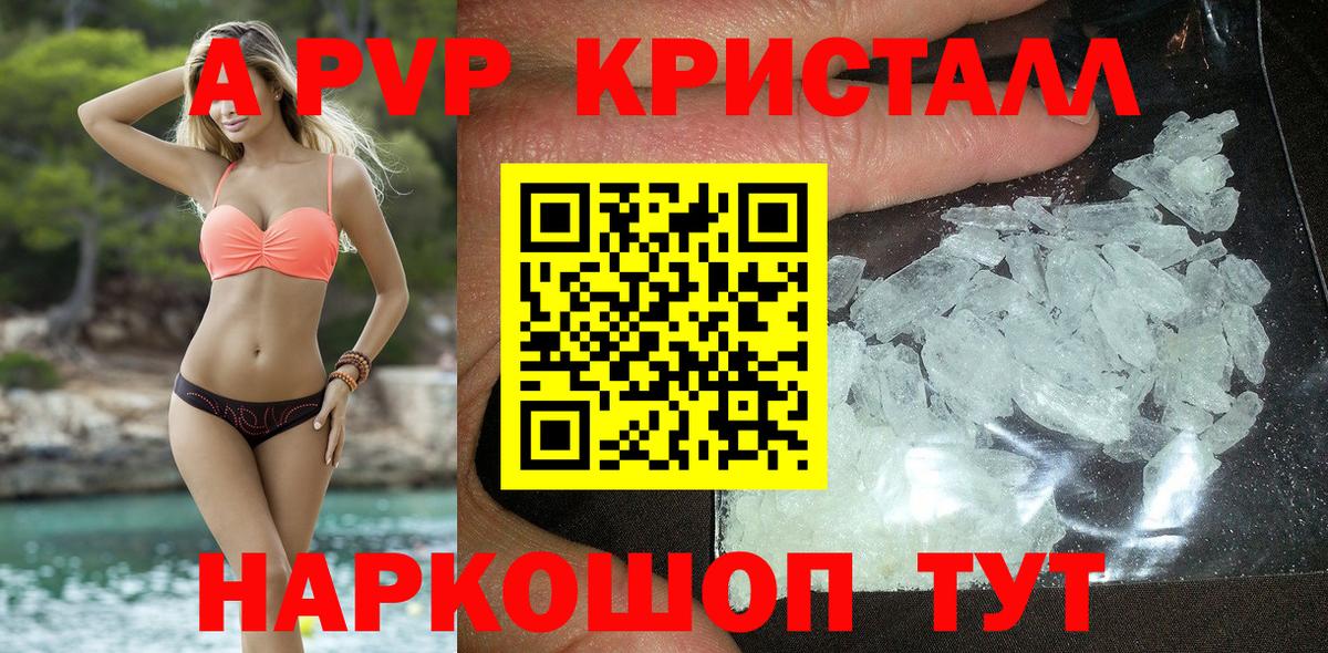 Альфа ПВП крисы CK Нефтеюганск