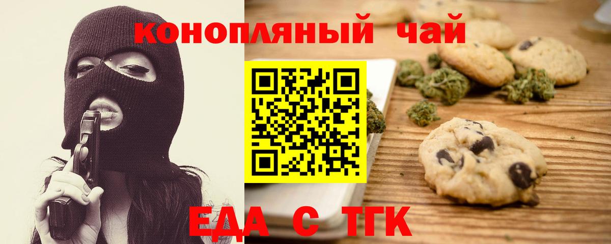 Нефтеюганск  Canna-Cookies конопля  Вход с VPN 