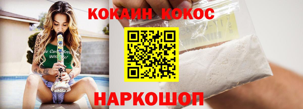 COCAIN Fish Scale Нефтеюганск