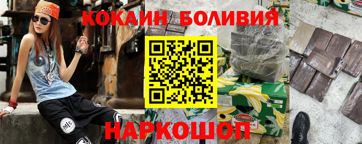 Cocaine Эквадор  COCAIN  Вход с VPN  магазин    КОКАИН 97%  Нефтеюганск 