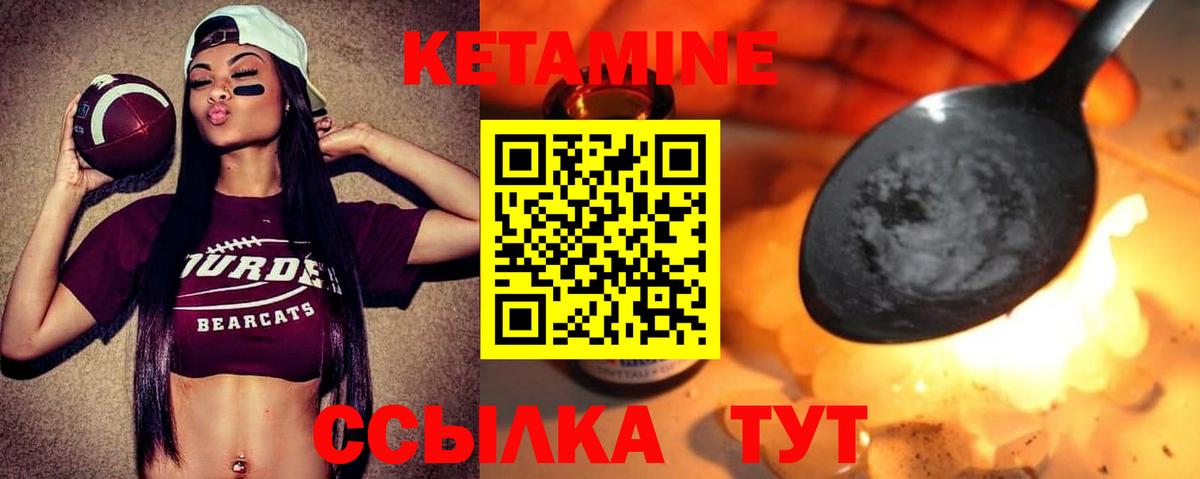 КЕТАМИН VHQ  Вход с VPN  Нефтеюганск  КЕТАМИН ketamine 