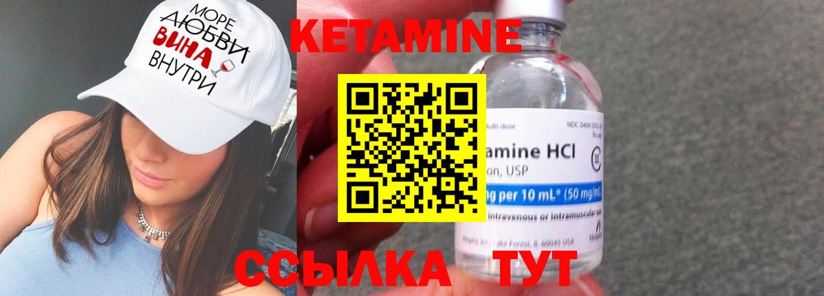 КЕТАМИН ketamine Нефтеюганск