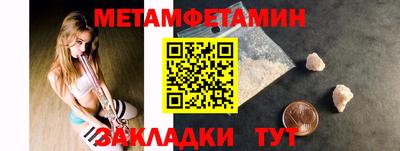 первитин Можга