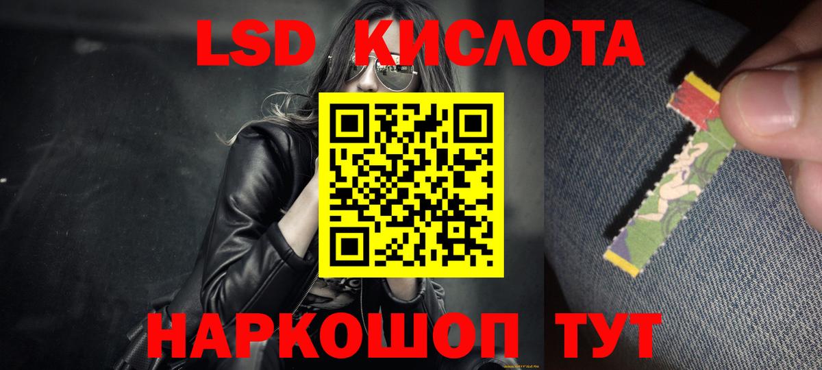 Лсд 25 экстази кислота Нефтеюганск