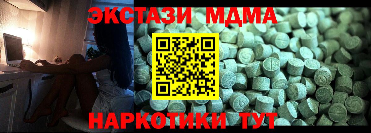 MDMA  МДМА Molly  Вход с VPN  Нефтеюганск  MDMA Molly 