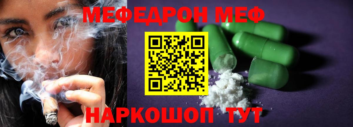 Мефедрон  Мефедрон 4 MMC  Вход с VPN  где продают наркотики  Нефтеюганск 