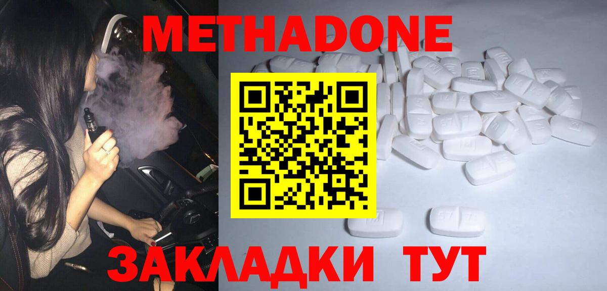 Нефтеюганск  Метадон methadone  Вход с VPN  МЕТАДОН белоснежный 
