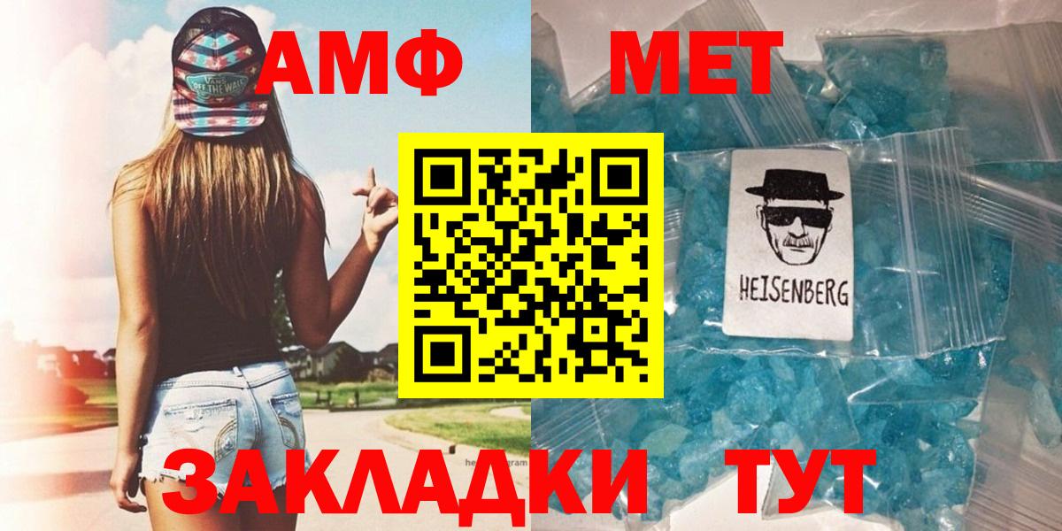 Нефтеюганск  Метамфетамин мет  Вход с VPN  Метамфетамин мет 