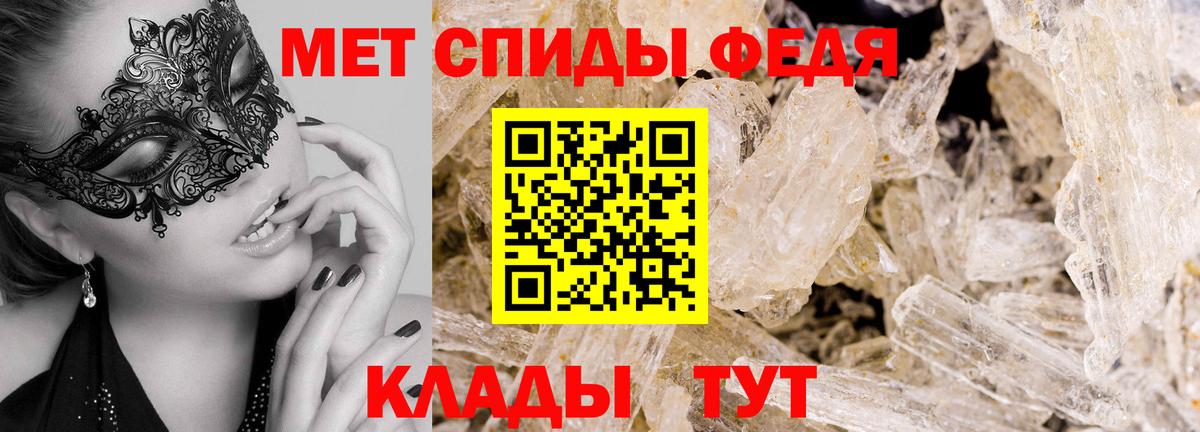 МЕТАМФЕТАМИН пудра Нефтеюганск