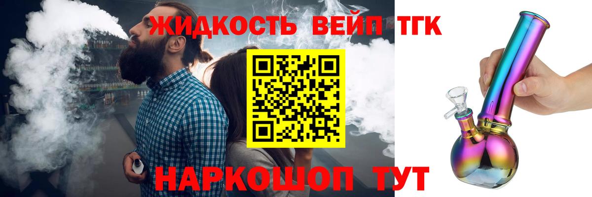 Нефтеюганск  ТГК жижа  Вход с VPN 