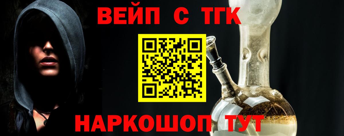 Дистиллят ТГК вейп Нефтеюганск